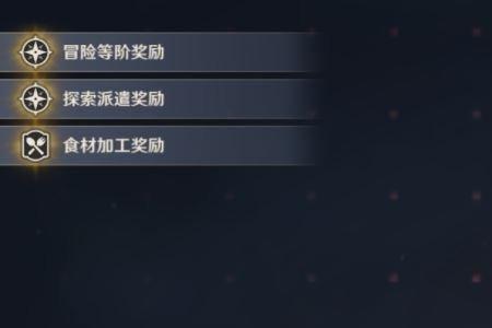 原神神秘的剪贴簿1415宝箱位置