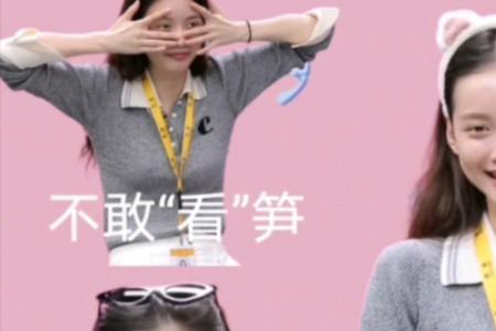 孙伊涵为啥叫小笋