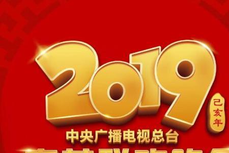 过年看春晚是寓意什么