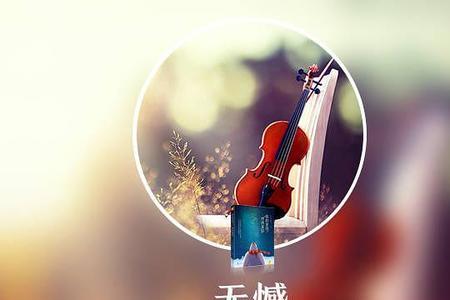知轻识重什么意思