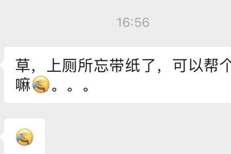 合租室友上厕所不锁门怎么办