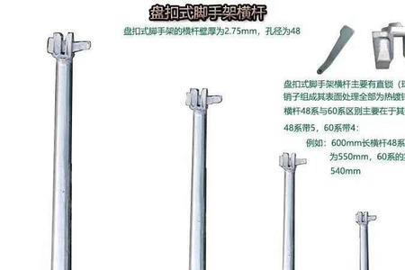 盘扣架90公分横杆重量