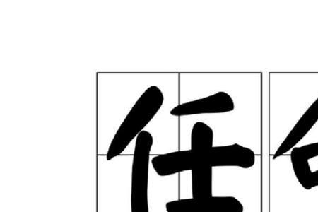 命令一词的来源