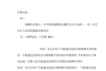 退婚流程怎么走