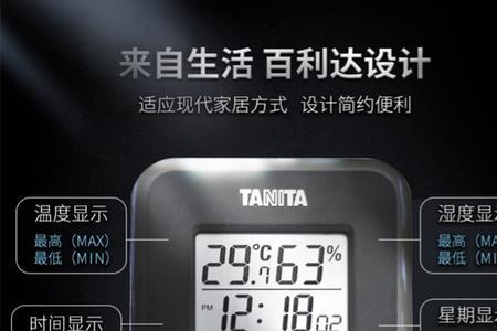 华盛温度计hs-1使用说明书