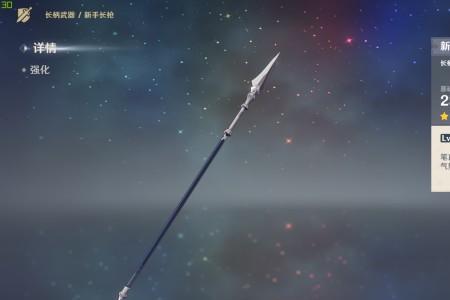 原神3星武器太多了