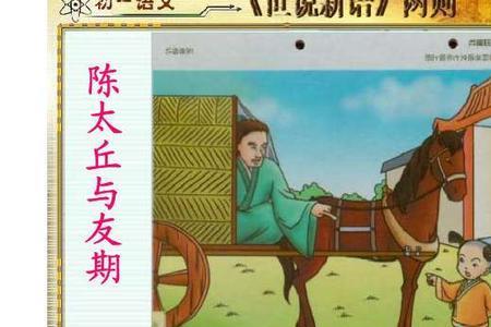 相委而去的去古今义