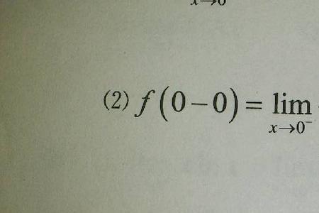 分母为趋近于零怎么算极限