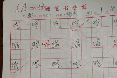 唉和嗨相近的口字旁的字