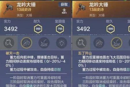 妄想山海双横刀技能搭配