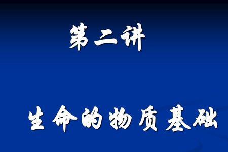 物质与文明的基础