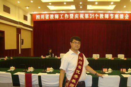 教师节表彰的十位优秀教师