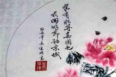 含佳琦字的诗句