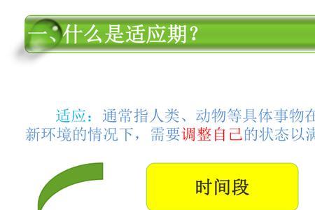 适应变化的意义