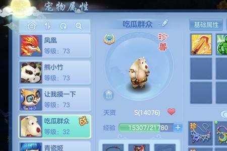 珍兽合宠必出珍兽吗