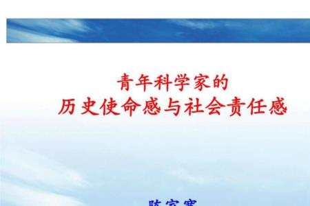 社会责任感的集中体现