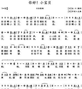 宝贝开头是什么歌