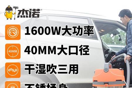 杰诺吸尘器怎么样是几线品牌