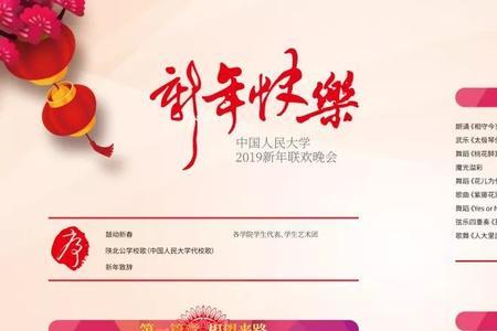 创建节目单是什么意思