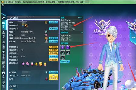s车可以装几个竞速宝石
