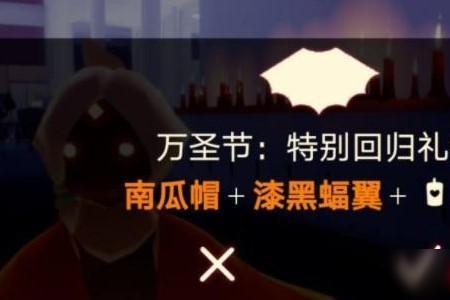 光遇万圣节烛火持续时间