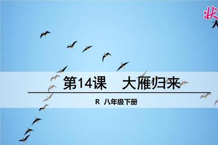 秋寒南征春暖北返是什么意思