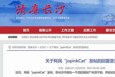 为什么不要打开来历不明的网页
