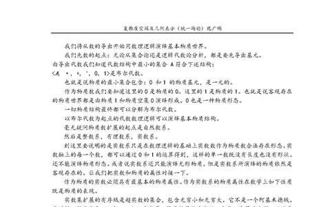 统实和统一有什么区别