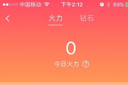 火山小视频加圈子得火力吗