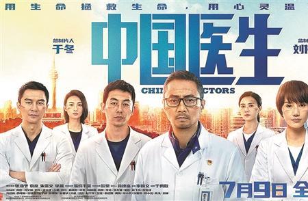 中国企业家爱好拍的电影