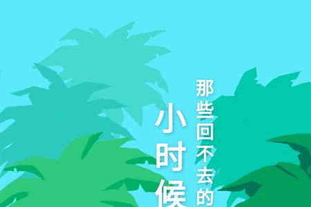 小时候夏天夜晚乘凉的文案
