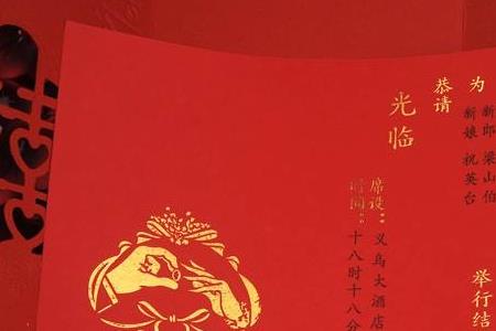 卫生间喜帖怎么写