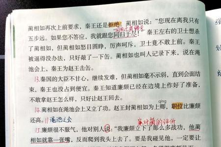 五年级上册将相和的一泪渍组词