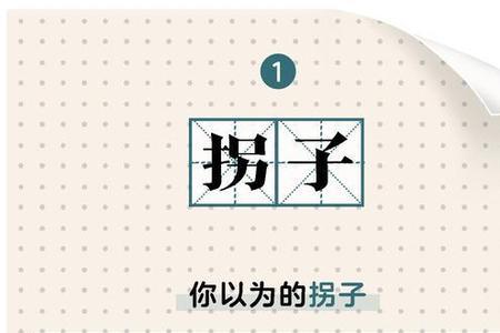武汉话贴贴啥意思