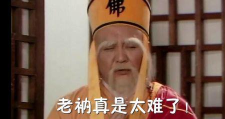为什么法海不懂爱