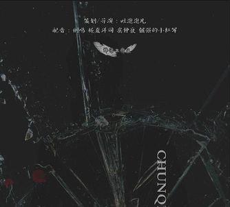 唇枪廖仲夜为什么推刑鸣