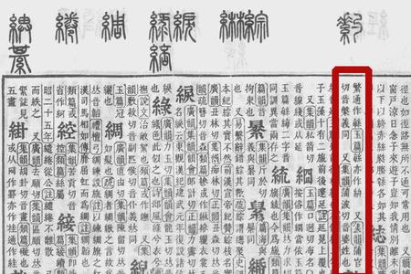 繁衣什么意思