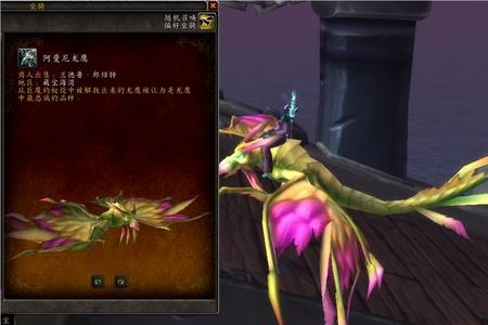 魔兽世界单刷必掉坐骑