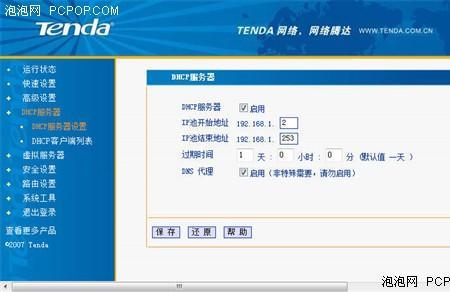 upnp和dmz有什么区别