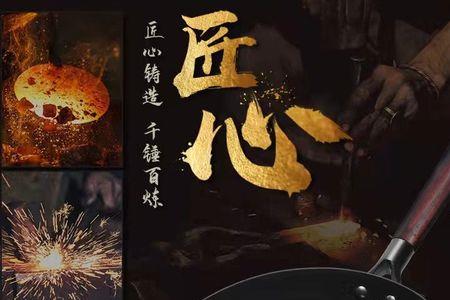 三层铁锅是什么意思