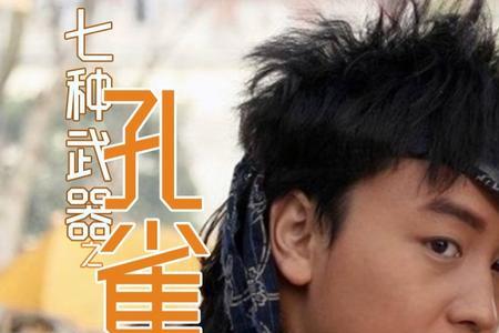 孔雀翎金开甲和宝妹为什么要死