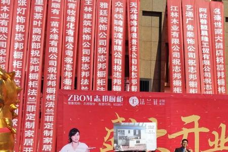 祝贺家具店生意兴隆的歇后语