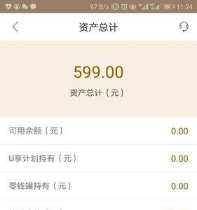 爱藏提现多久到账