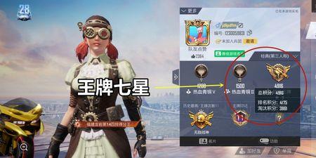 王牌3星下个赛季会掉到什么段位