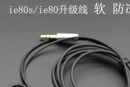 ie80是什么规格的插针