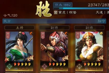 刘备孙尚香蔡文姬三势阵