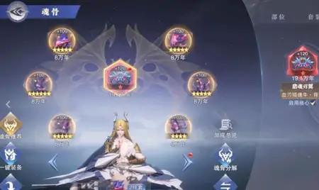 魂师对决如何看魂师图鉴