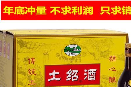 山人酒多少度