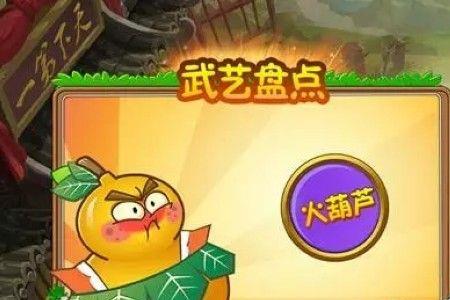 植物大战僵尸2幸运转盘多少保底