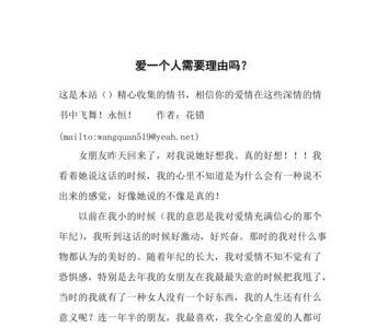 喜欢一个人为什么不需要理由